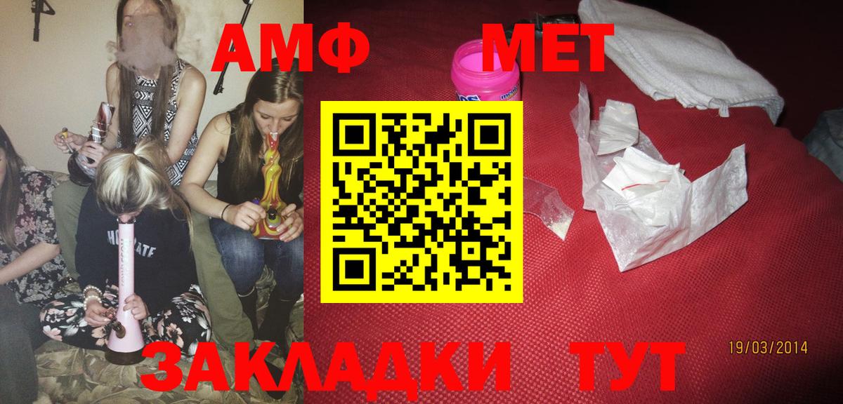 Амфетамин Premium Чебаркуль