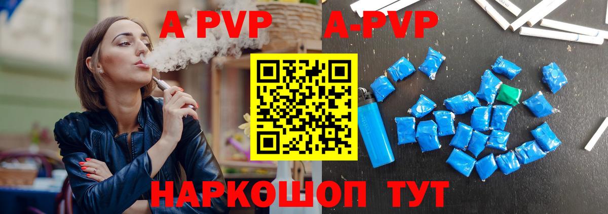 A-PVP мука  Вход с VPN  Alpha PVP  А ПВП Crystall  Alpha-PVP СК КРИС  Чебаркуль 