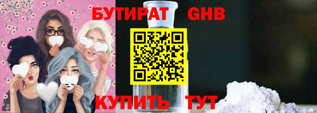 Чебаркуль  БУТИРАТ буратино  Вход с VPN 