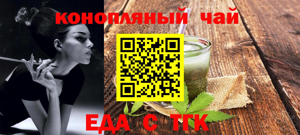Чебаркуль  Canna-Cookies конопля  Вход с VPN 