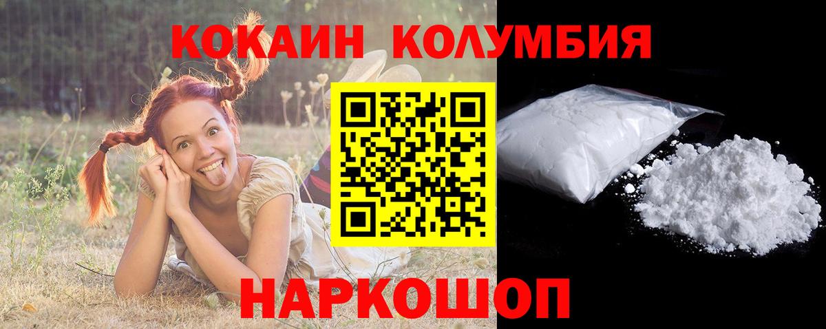 COCAIN 99%  Cocaine  Вход с VPN  Чебаркуль  Кокаин Эквадор 