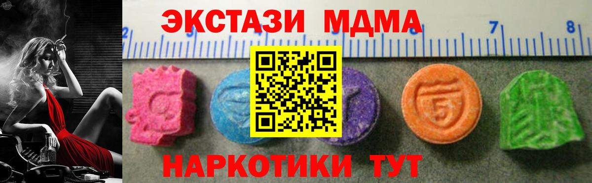 Экстази  Экстази Cube  купить наркотики сайты  Вход с VPN  ЭКСТАЗИ XTC  Чебаркуль 