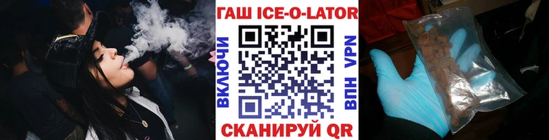 гидра зеркало  Чебаркуль  ГАШ ice o lator  дарнет шоп 
