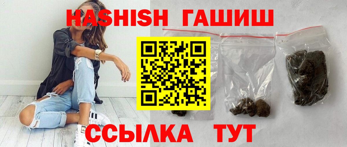 Гашиш гашик Чебаркуль
