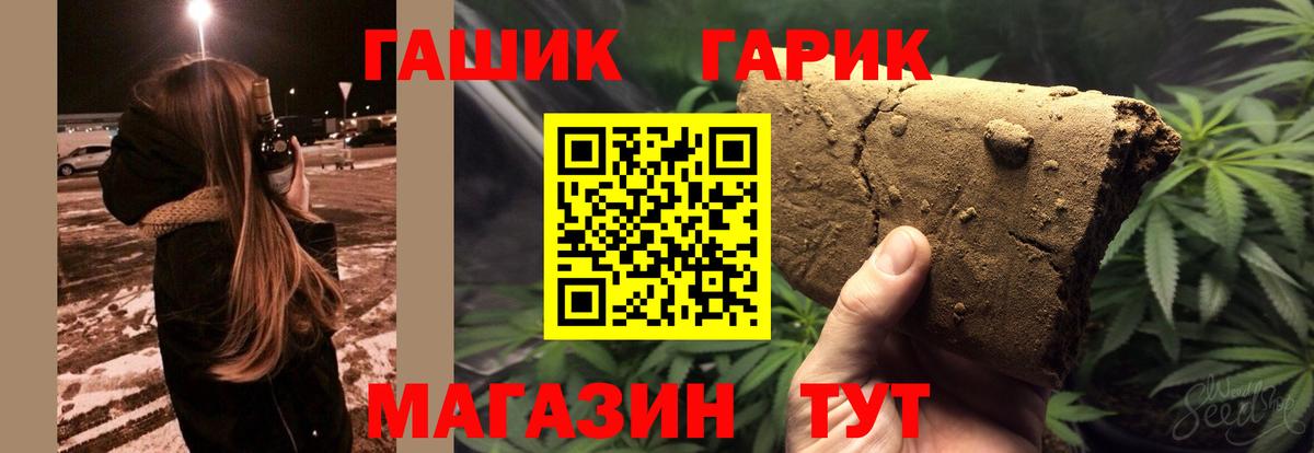 ГАШИШ Cannabis  Вход с VPN  ГАШИШ хэш  Чебаркуль 