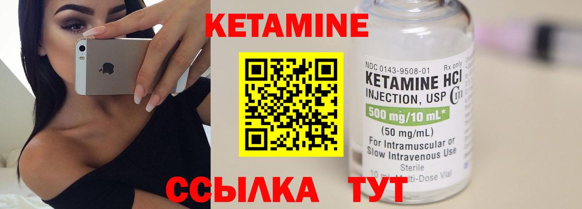 Кетамин VHQ  Вход с VPN  Кетамин VHQ  сайты даркнета состав  Чебаркуль 