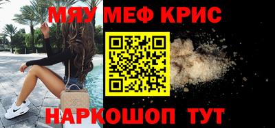 MESCALINE Кунгур