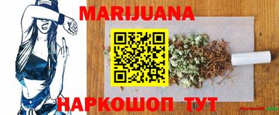 каннабис Кумертау