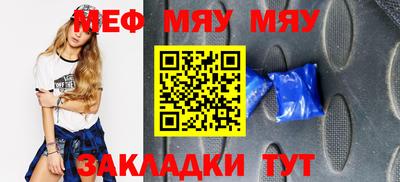 MESCALINE Кунгур