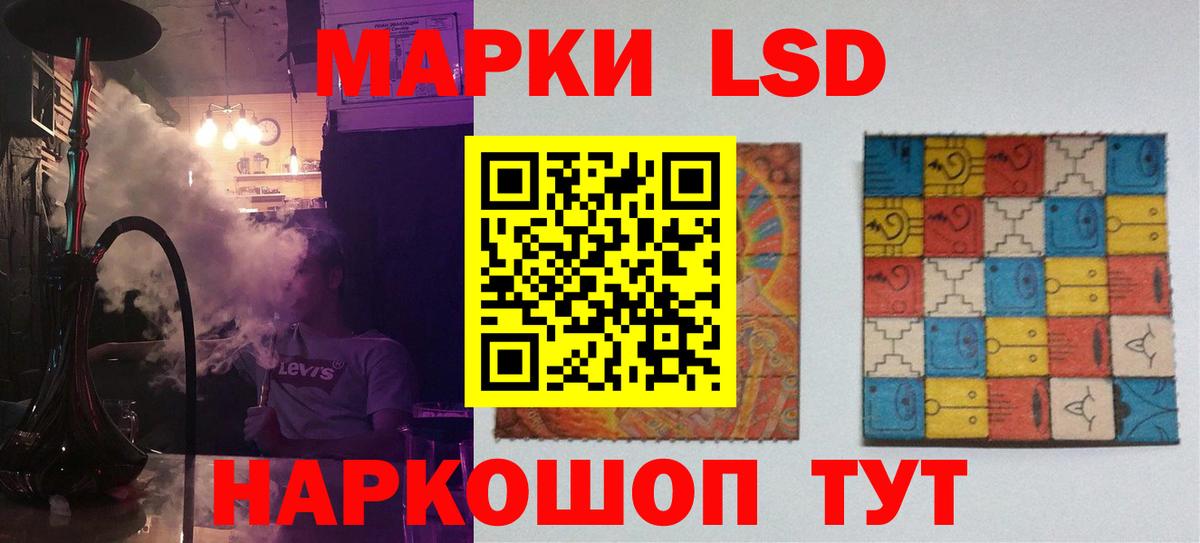 LSD-25 экстази кислота  ЛСД экстази кислота  Вход с VPN  Чебаркуль 
