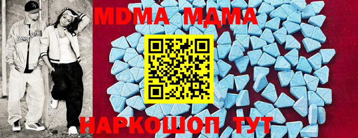 MDMA VHQ  МДМА crystal  Вход с VPN  Чебаркуль 