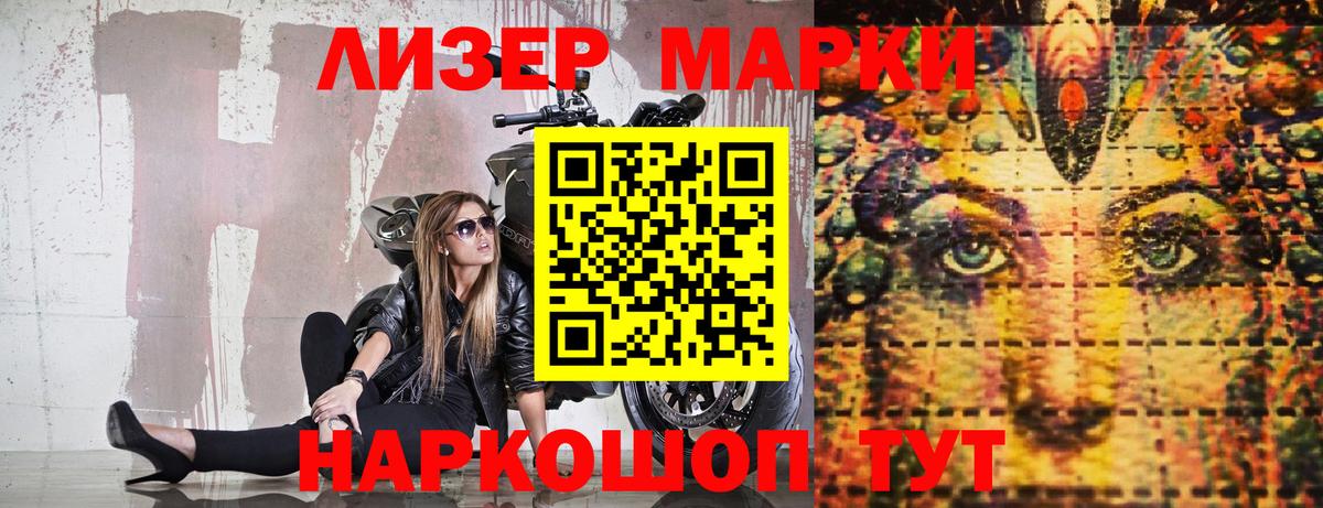 Марки NBOMe  Марки 25I-NBOMe 1,8мг  Вход с VPN  Чебаркуль 