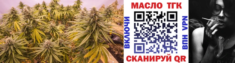 ТГК вейп с тгк  магазин  наркотиков  Чебаркуль 