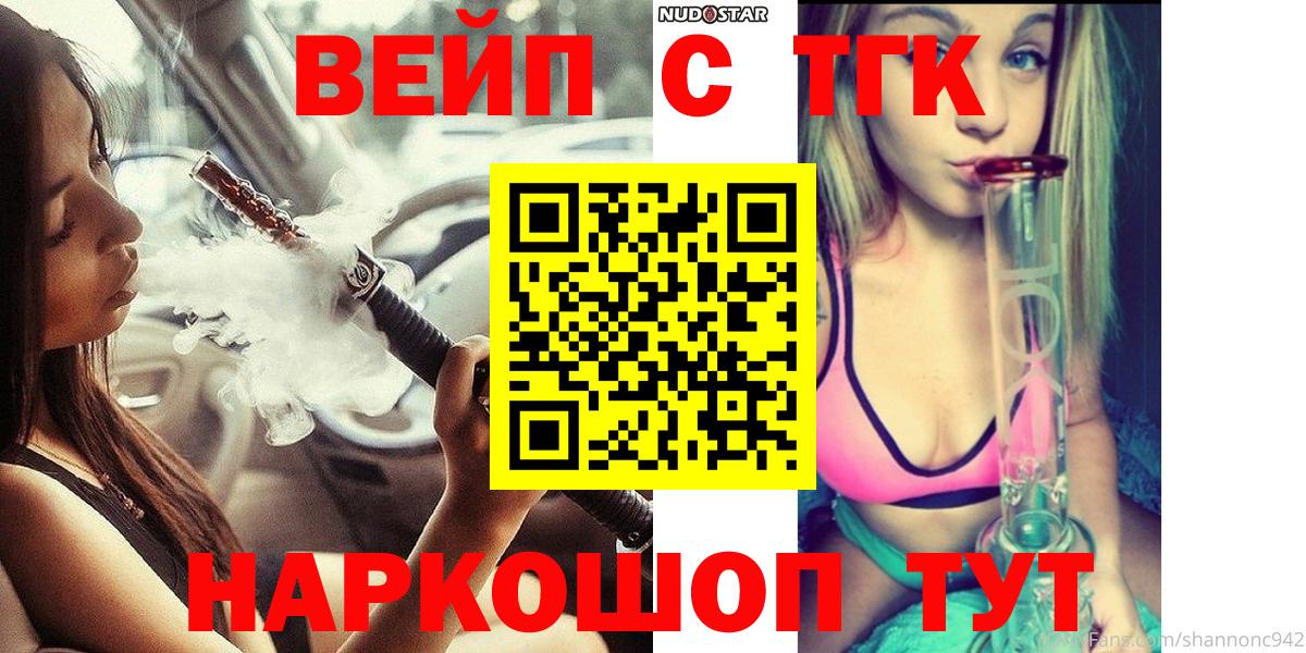 ссылка на мегу вход  ТГК гашишное масло  Вход с VPN  Чебаркуль 